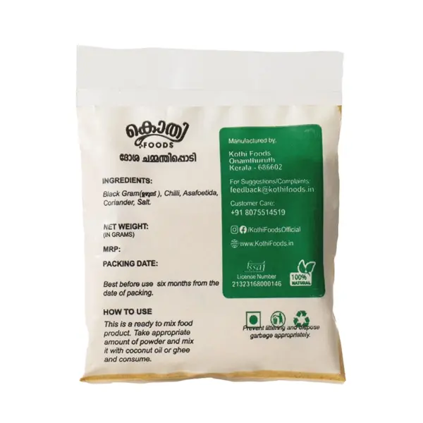 Dosa_Chammanthipodi_2_Compressed Dosa Chammanthipodi